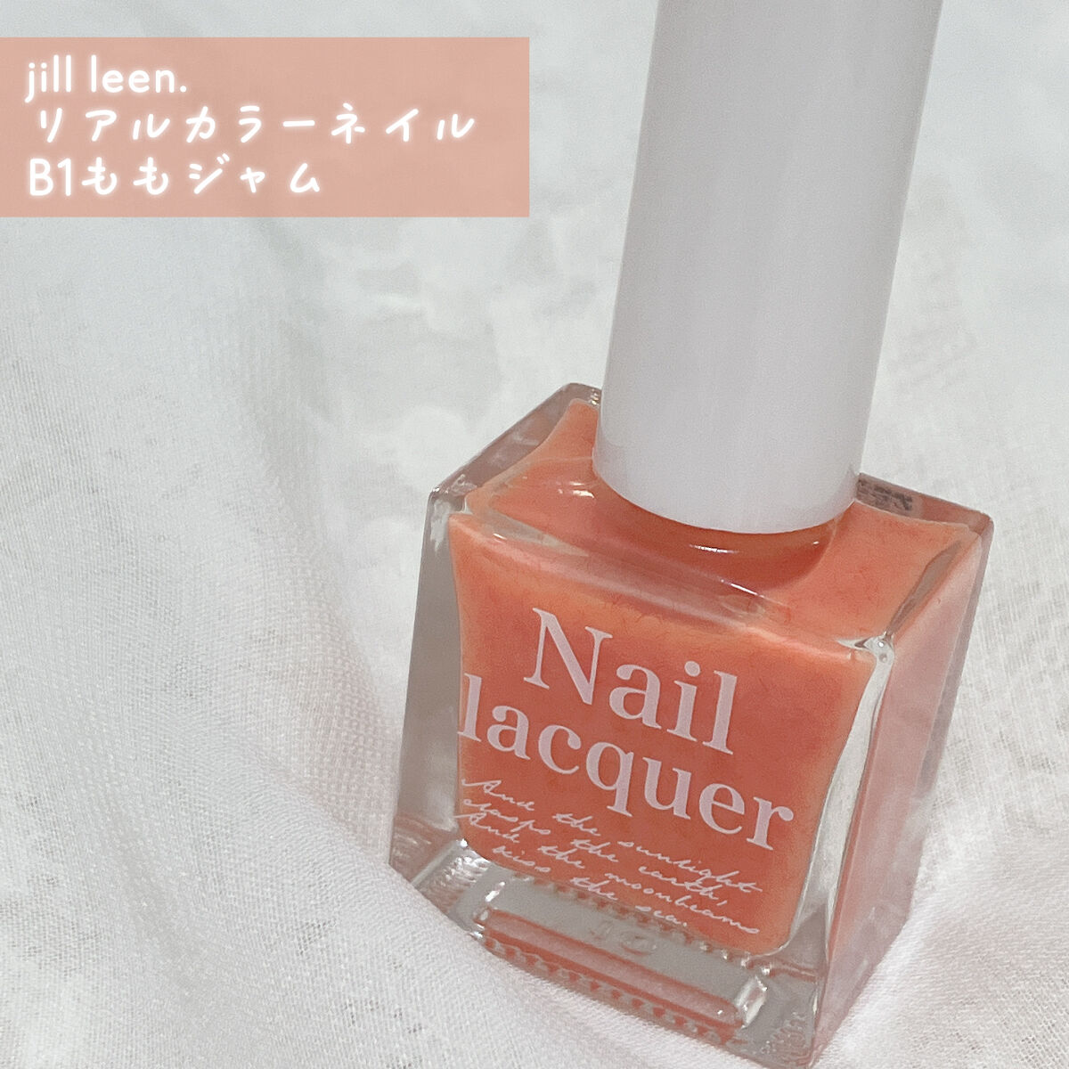 jill leen. 繊維ネイル  B1 ももジャム/jill leen./マニキュアを使ったクチコミ（2枚目）