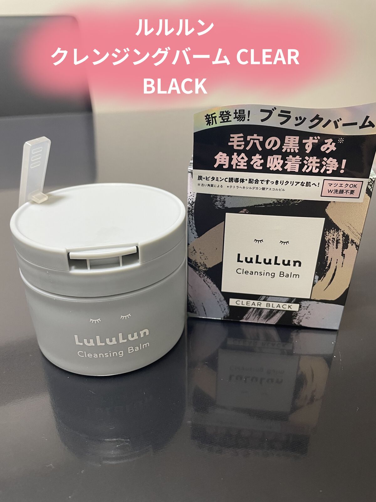 ルルルン クレンジングバーム CLEAR BLACK  美容　クレンジング Amazon | ルルルン クレンジング トーニングバーム CLEAR BLACK