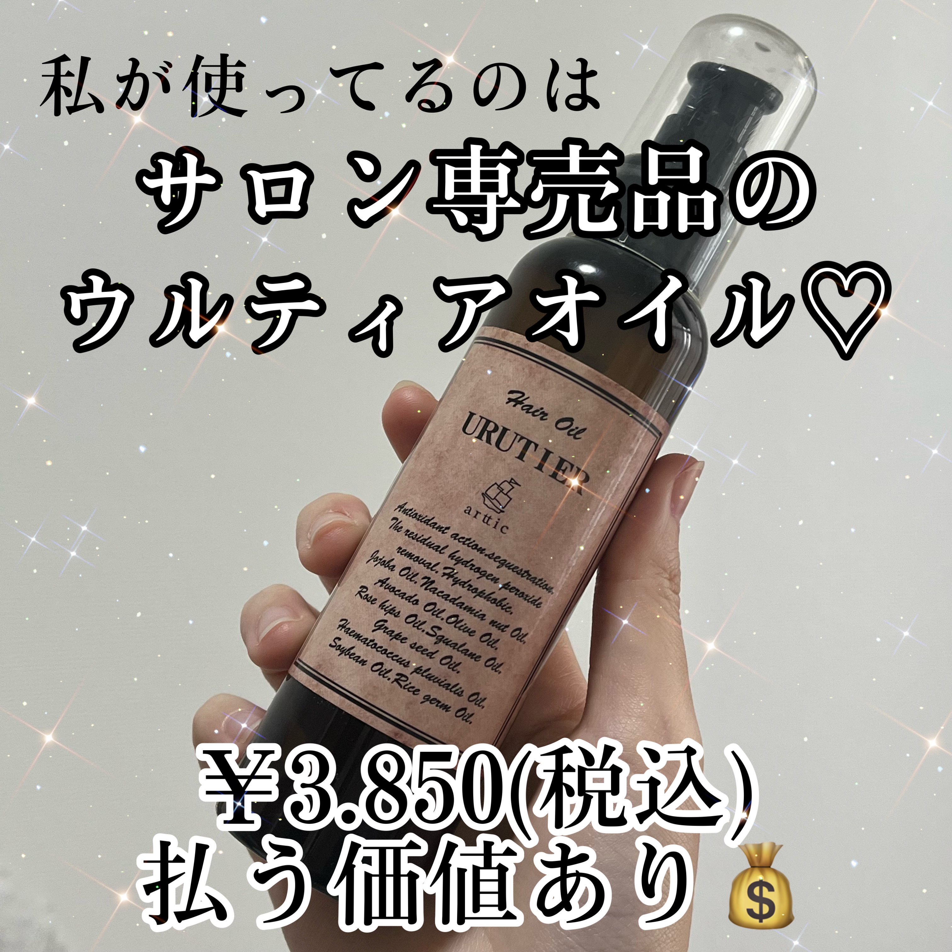 一番人気物一番人気物ウルティアオイル 500ml 詰め替え 人気商品