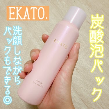 ホワイト スパウォッシュ/EKATO./その他洗顔料を使ったクチコミ（1枚目）