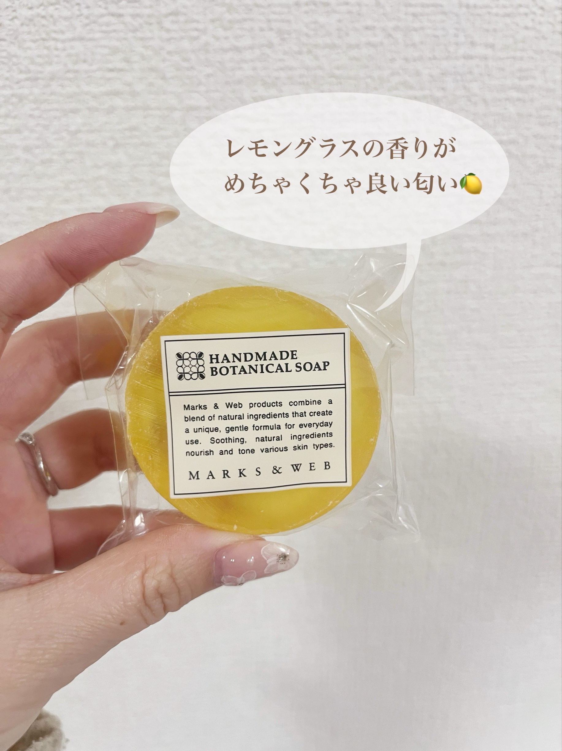 ハンドメイドボタニカルソープ レモングラス／ガーデニア/MARKS&WEB/洗顔石鹸を使ったクチコミ（3枚目）