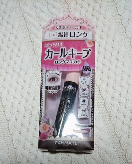 フレアリングカールマスカラ/キャンメイク/マスカラを使ったクチコミ(1枚目)