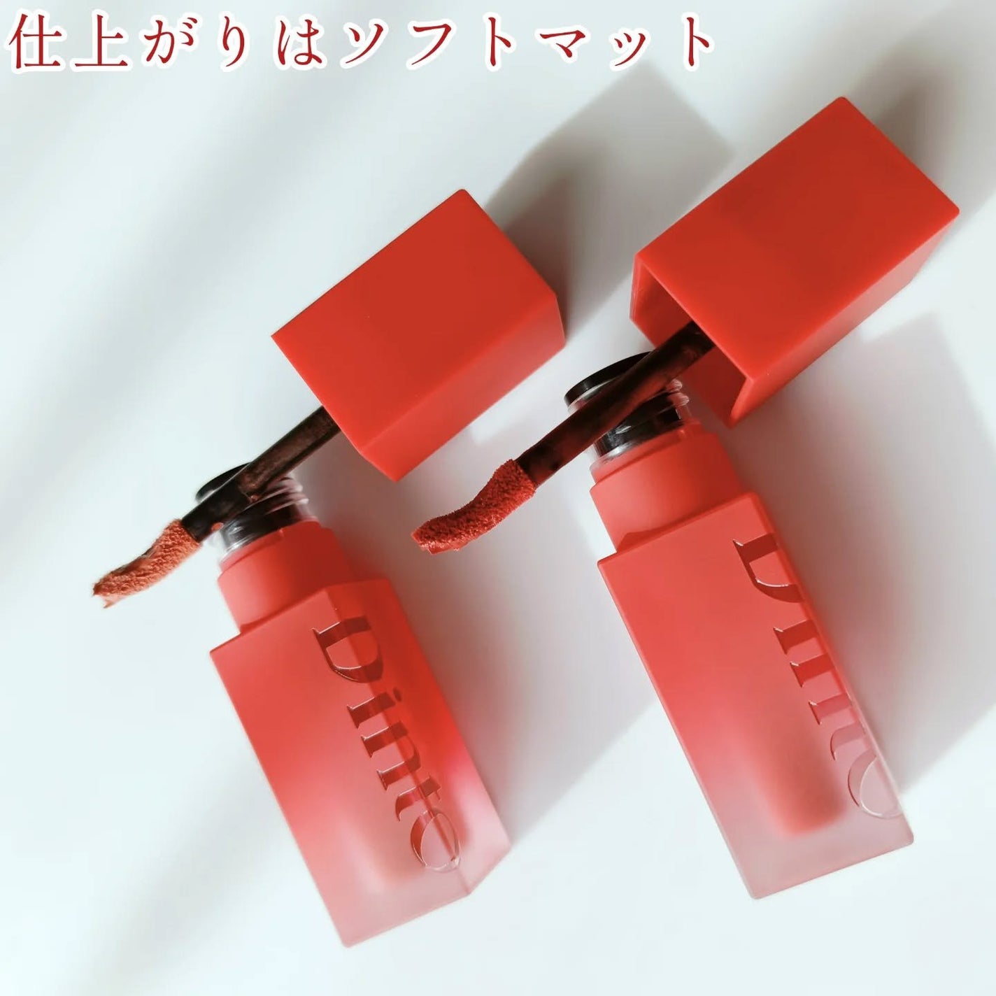 マダムバタフライコレクション ブラーニングリップベール/Dinto/口紅を使ったクチコミ(3枚目)