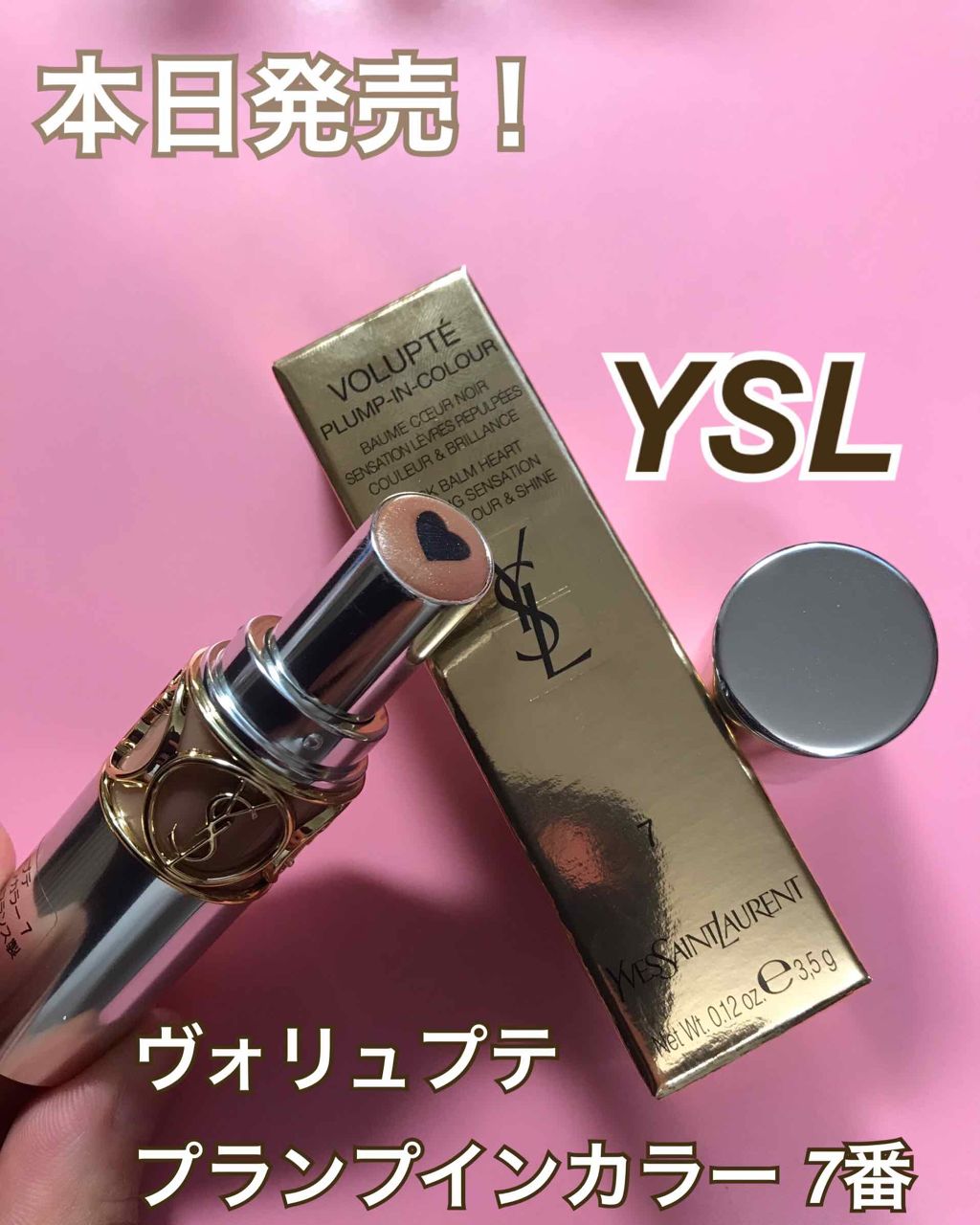 ヴォリュプテ プランプインカラー/YVES SAINT LAURENT BEAUTE/口紅を使ったクチコミ(1枚目)