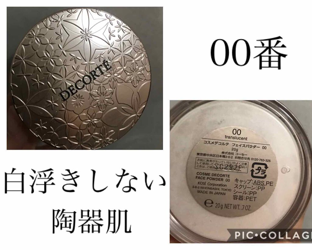 Color : #00 番


このカラーはとにかくオススメです！！！
色がつかないので割とどんな人にも合うと思います。

色がつかないパウダーはプチプラにもありますが、これは本当にナチュラルに付きます。


粉自体もサラッとしていて乾燥も