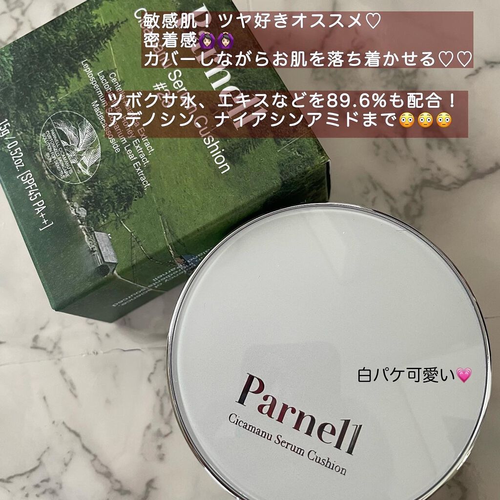 シカマヌ セラム クッションファンデ/parnell/クッションファンデーションを使ったクチコミ(2枚目)