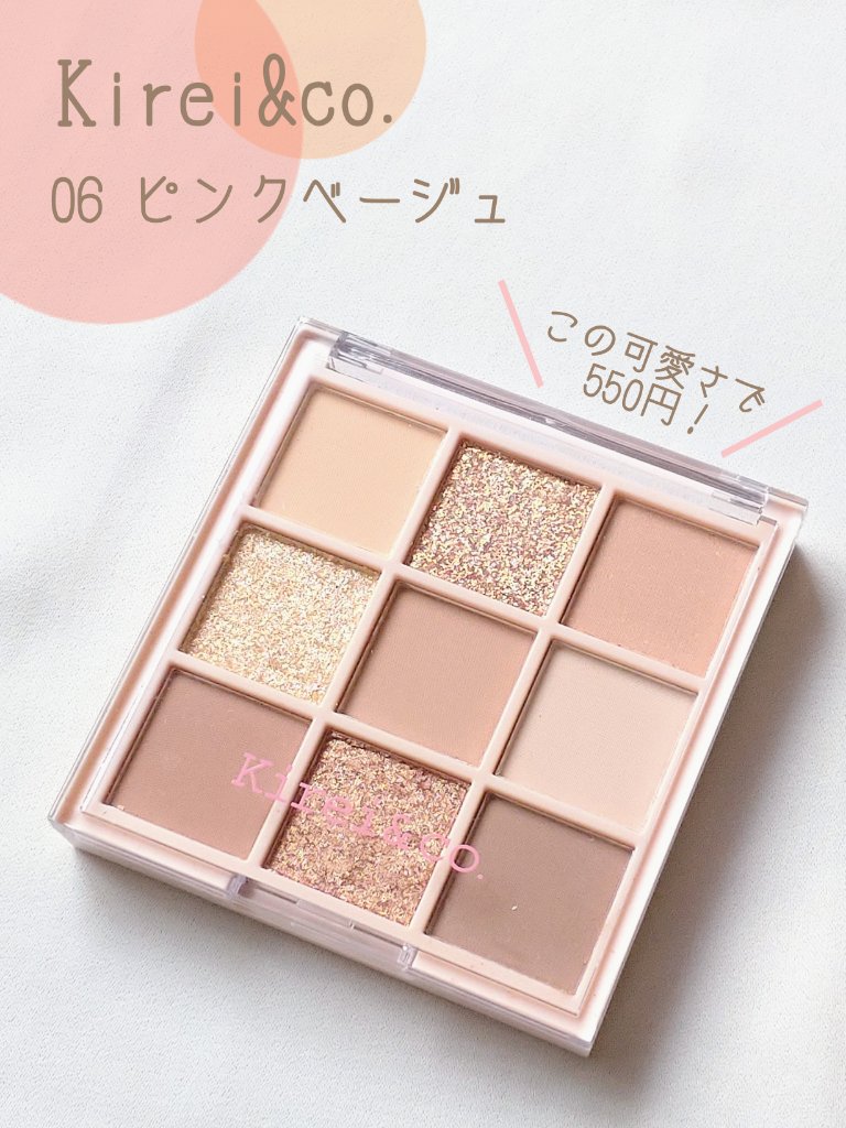 アイシャドウパレット/Kirei&co./アイシャドウパレットを使ったクチコミ（1枚目）