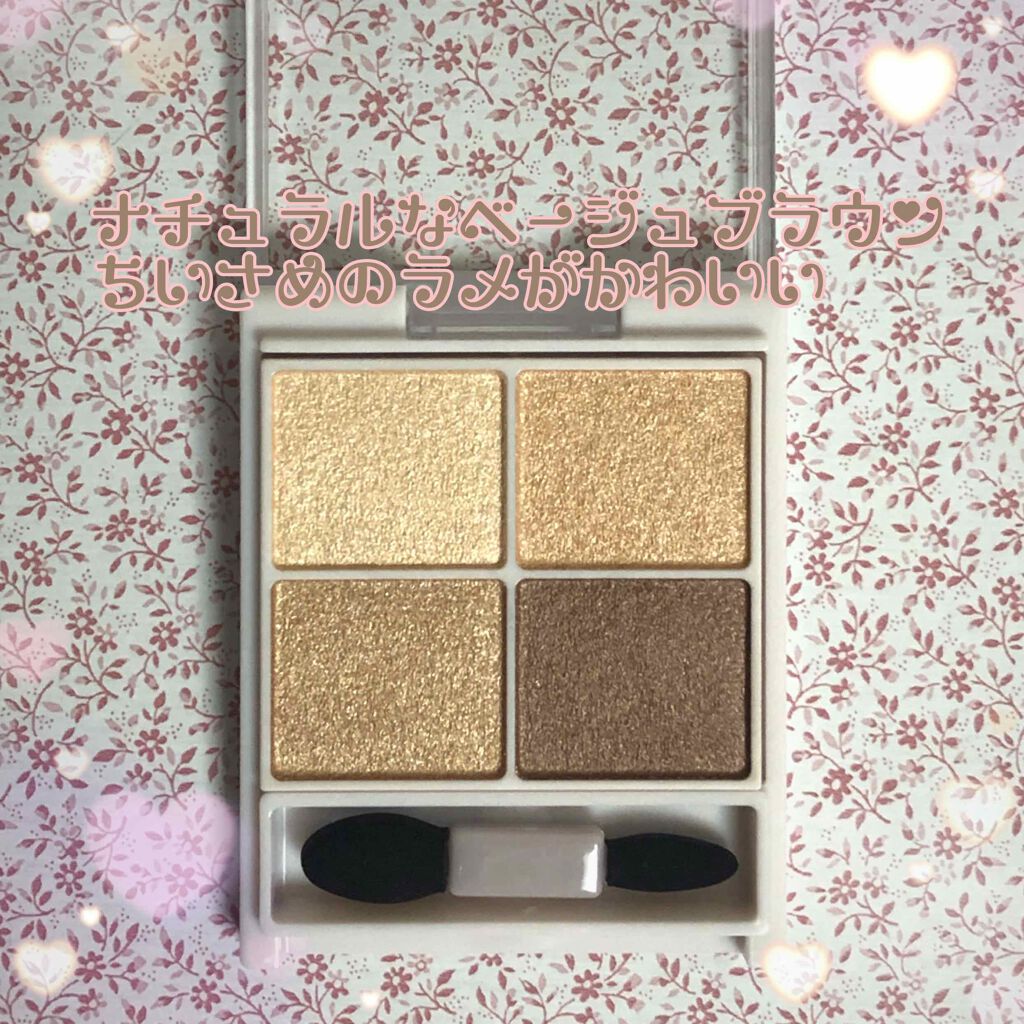 シルキースフレアイズ/キャンメイク/アイシャドウパレットを使ったクチコミ(3枚目)