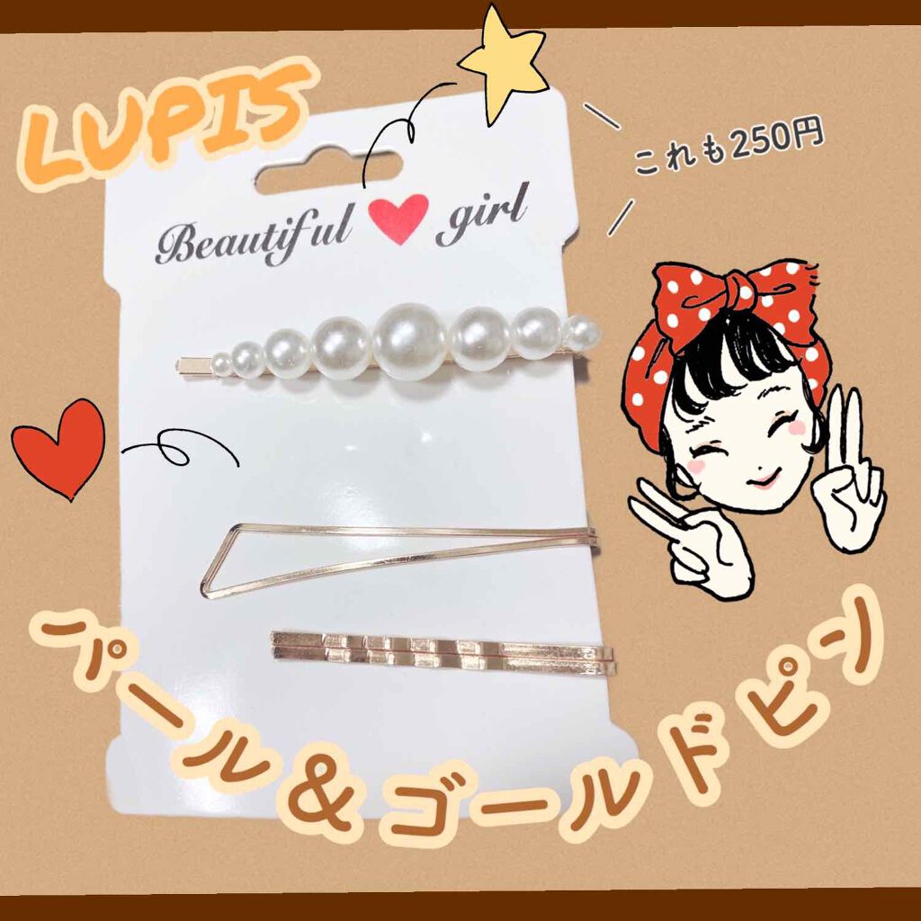 LUPIS ヘアアクセサリー/LUPIS/ヘアアクセサリーを使ったクチコミ（1枚目）