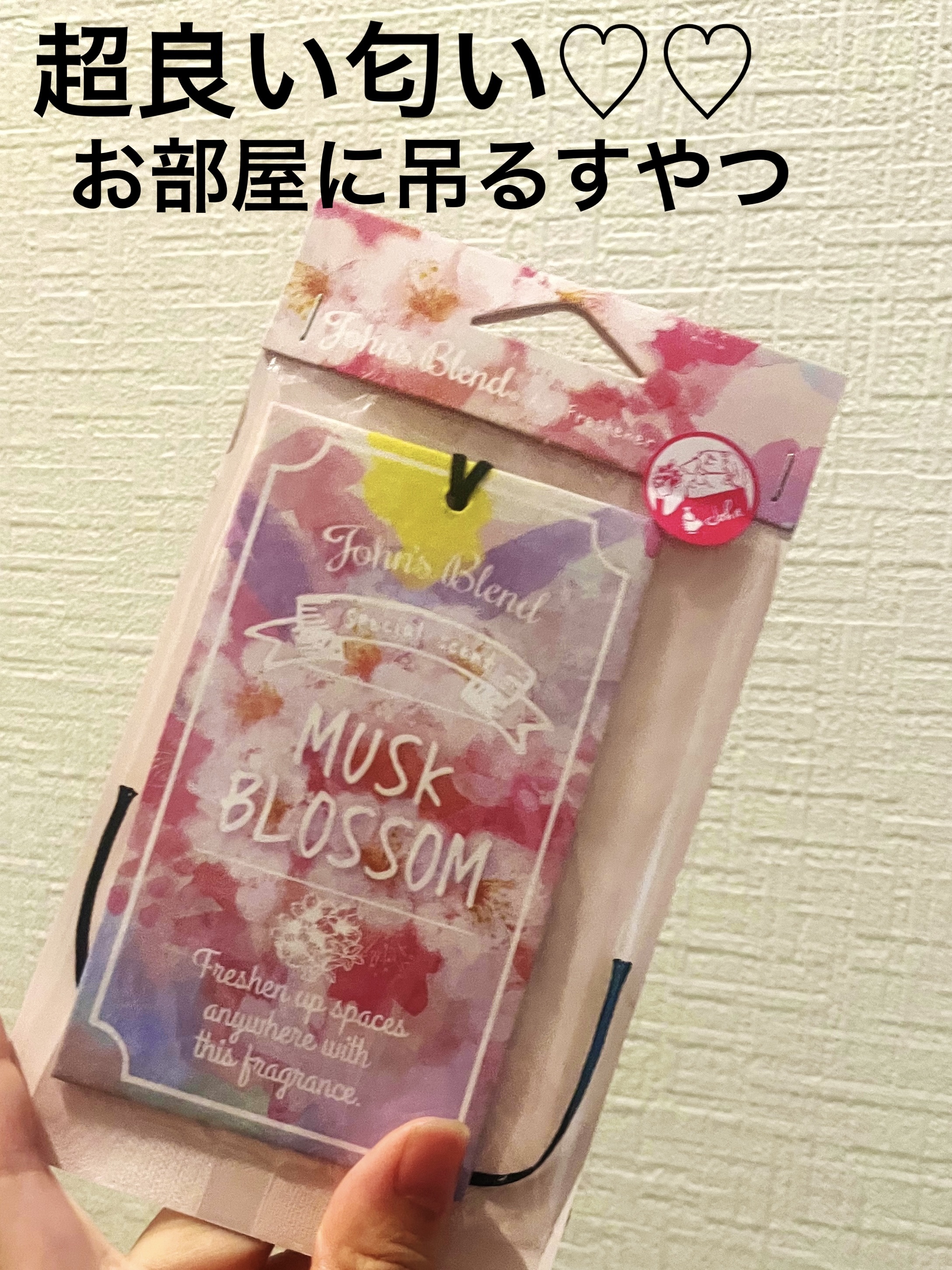 エアーフレッシュナー/John's Blend/その他を使ったクチコミ（1枚目）