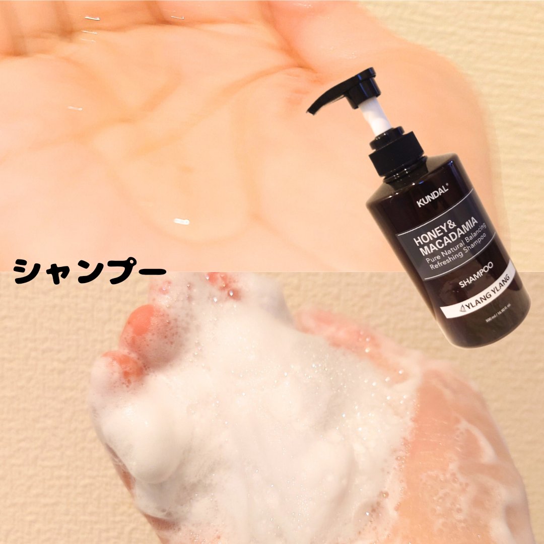 クンダル マカダミア ウルトラヘアセラム /KUNDAL/ヘアオイルを使ったクチコミ（3枚目）