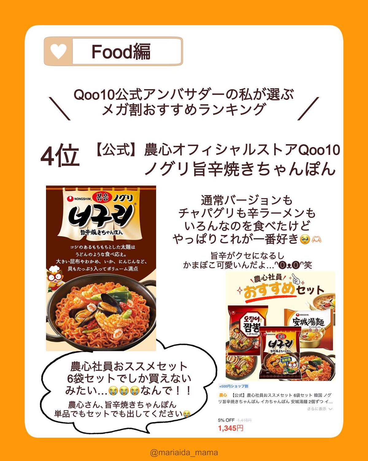 Qoo10/Qoo10/シートマスク・パックを使ったクチコミ(3枚目)