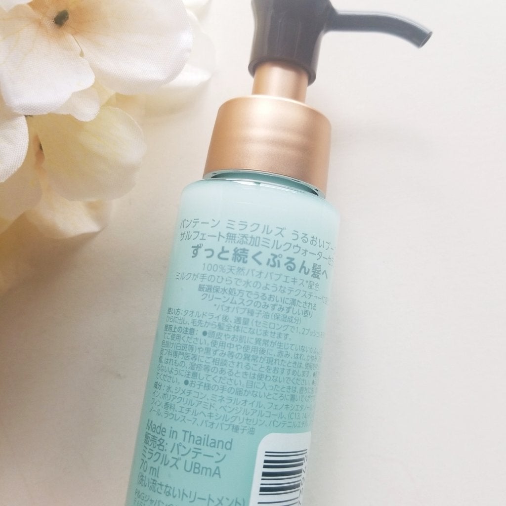 ミラクルズ うるおいブーストミルクウォーターセラム/パンテーン/アウトバストリートメントを使ったクチコミ(4枚目)