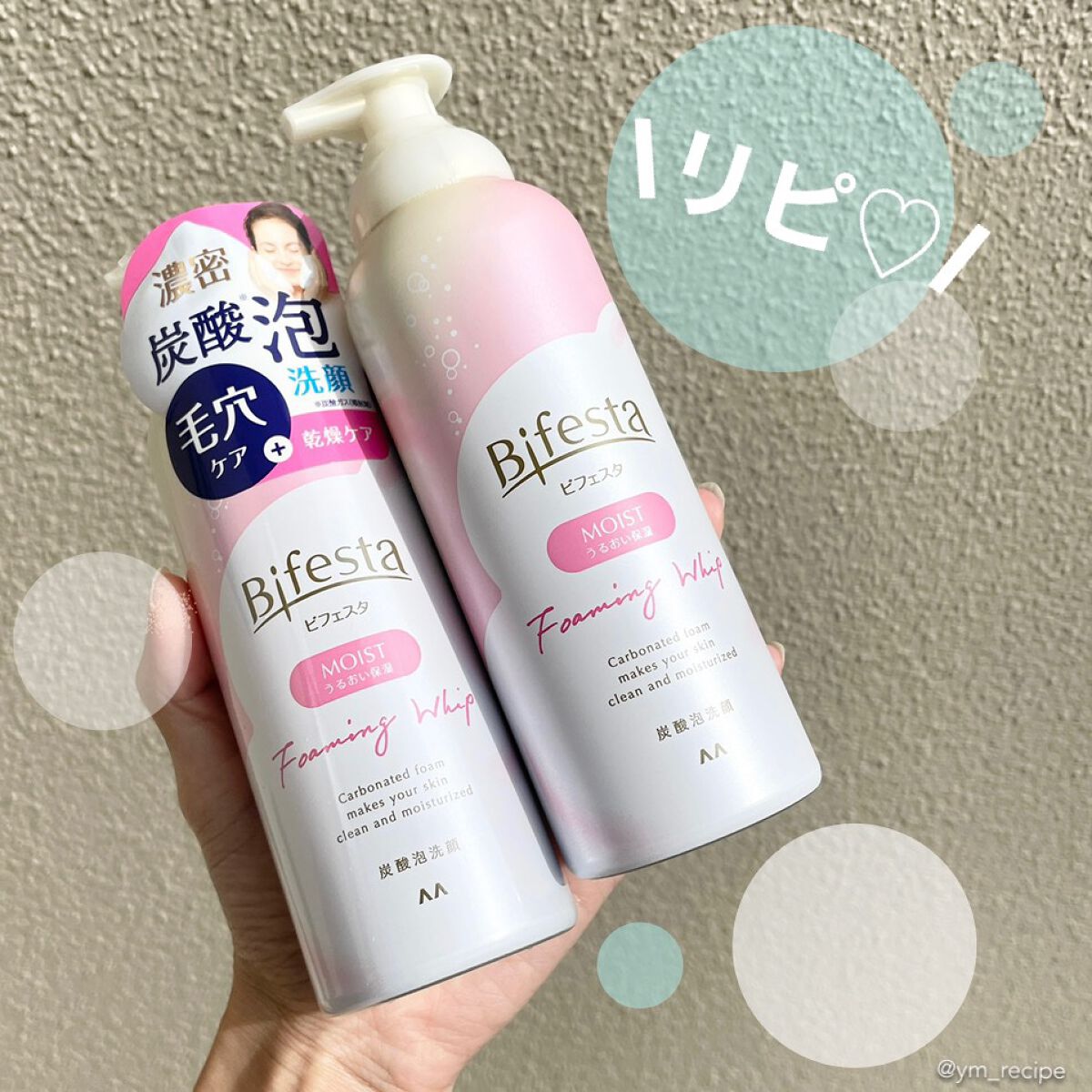 泡洗顔 セラムモイスト/ビフェスタ/泡洗顔を使ったクチコミ(4枚目)