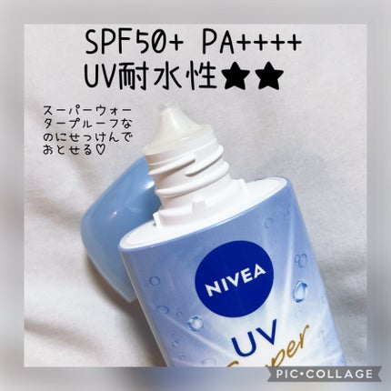ニベアUV ウォータージェルEX/ニベア/日焼け止めジェルを使ったクチコミ(2枚目)