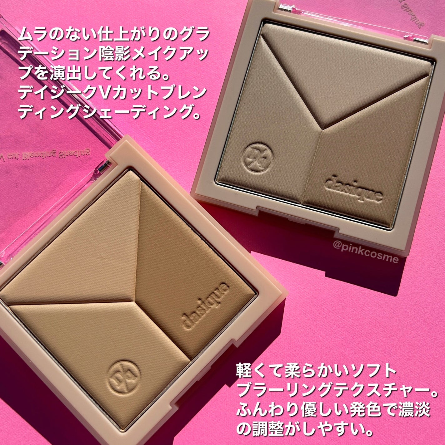 Vカットブレンディングシェーディング/dasique/シェーディングを使ったクチコミ(2枚目)