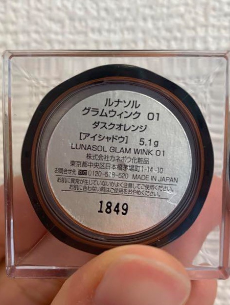ルナソル グラムウィンク/LUNASOL/ジェル・クリームアイシャドウを使ったクチコミ（2枚目）