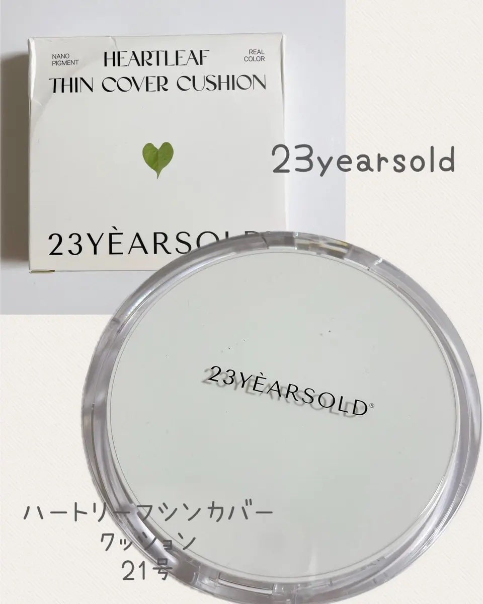 ハートリーフシーンカバークッション/23years old/クッションファンデーションを使ったクチコミ(1枚目)