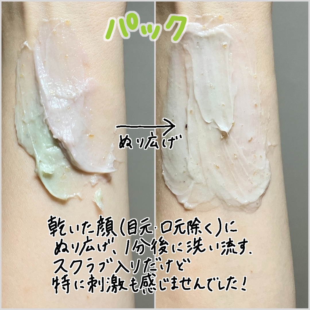 ピンクアロエメレンゲクレンザー/APRILSKIN/その他洗顔料を使ったクチコミ（3枚目）