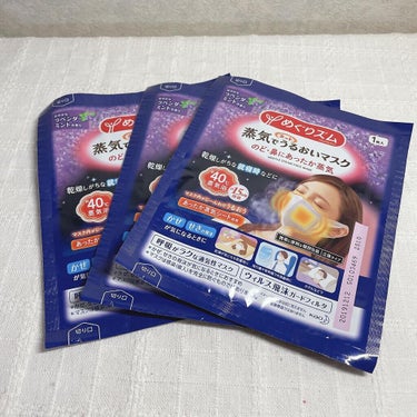試してみた】蒸気でホットうるおいマスク ラベンダーミントの香り