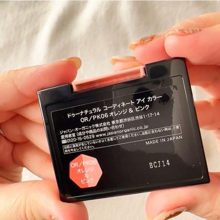 コーディネート アイ カラー/do natural/アイシャドウパレットを使ったクチコミ(7枚目)