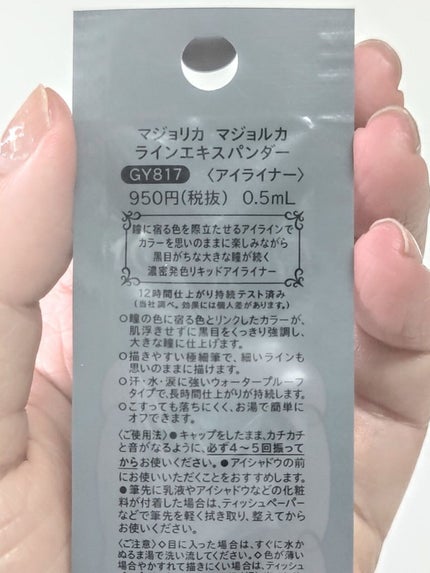 ラスティングリキッドライナー/キャンメイク/リキッドアイライナーを使ったクチコミ(4枚目)