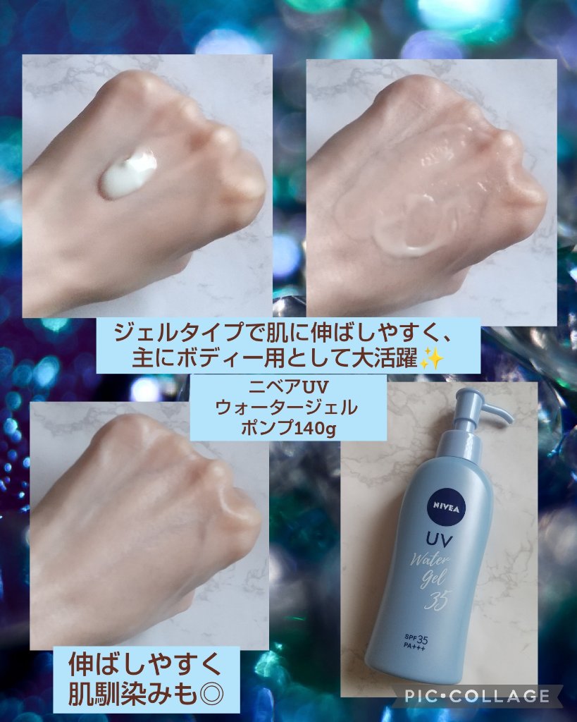 ニベアUV ウォータージェル SPF35/ニベア/日焼け止めジェルを使ったクチコミ（2枚目）