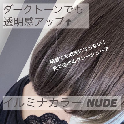 イルミナカラー/イルミナカラー/ヘアカラーを使ったクチコミ(1枚目)
