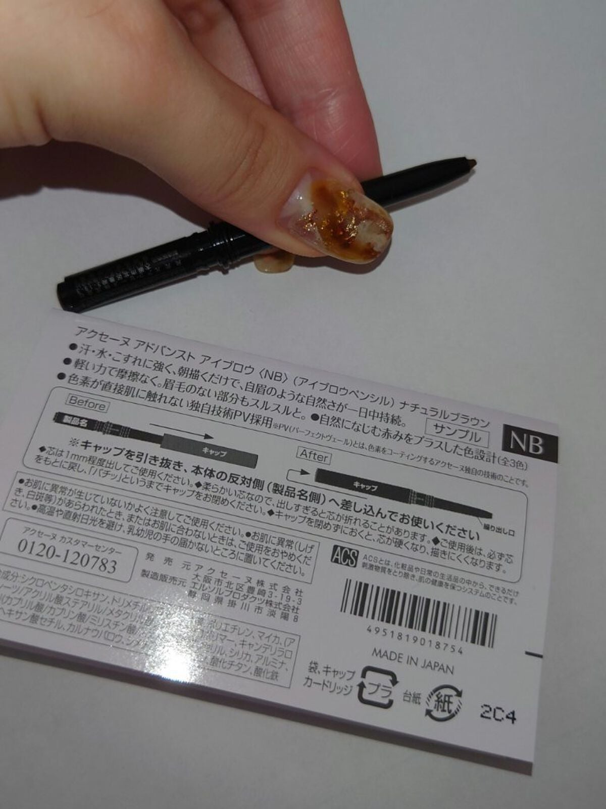 アドバンスト アイブロウ /ACSEINE/アイブロウペンシルを使ったクチコミ(2枚目)