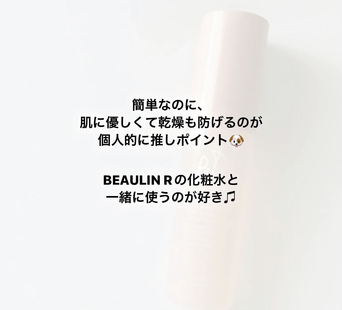 MIST SERUM/BR organic/ミスト状化粧水を使ったクチコミ（3枚目）