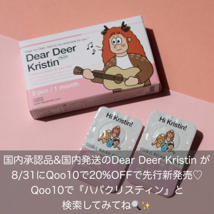 Dear Deer Kristen 1month/Hapa kristin/ワンデー(1DAY)カラコンを使ったクチコミ(4枚目)