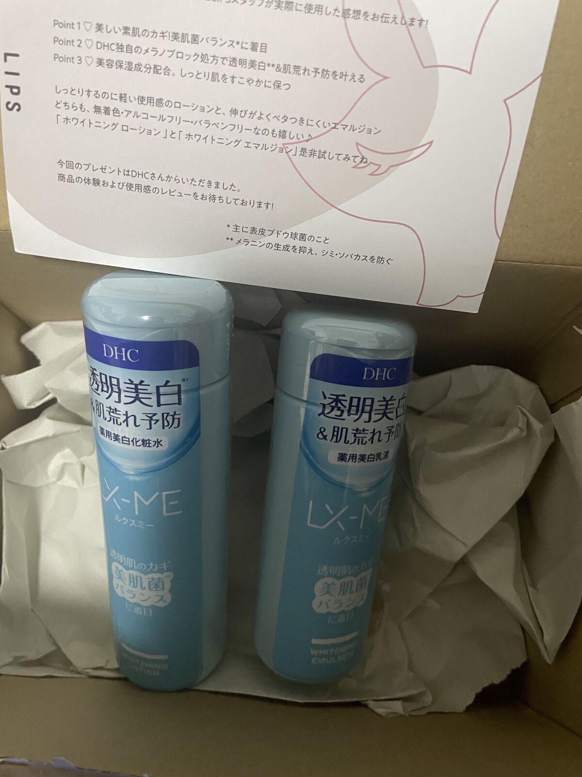 DHCルクスミー 薬用ホワイトニング エマルジョン/DHC/乳液を使ったクチコミ（1枚目）