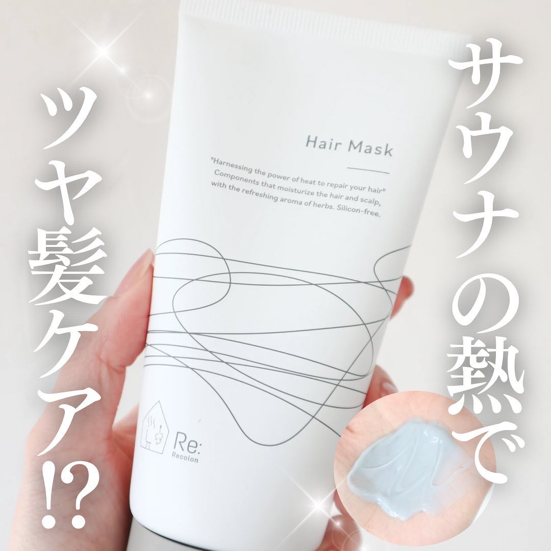 Re: Hair Mask/Re: Recolon/洗い流すヘアトリートメントを使ったクチコミ（1枚目）