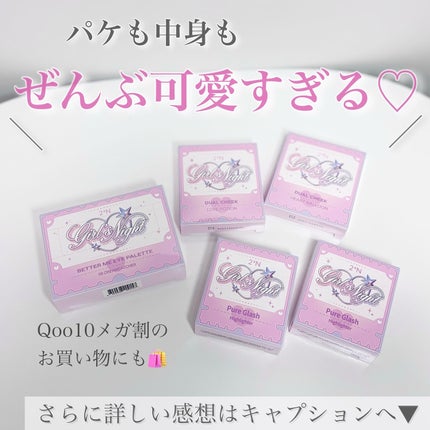 デュアルチーク/2aN/パウダーチークを使ったクチコミ(8枚目)