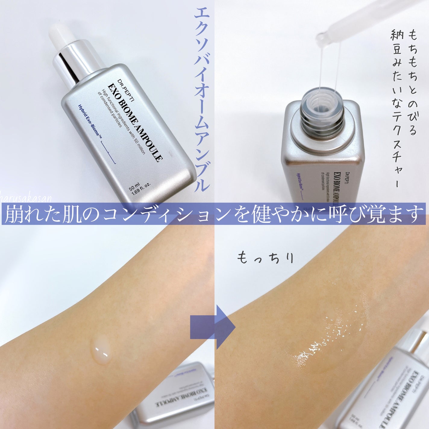 ペプチド ボリューム マスター エッセンス/DR.PEPTI/美容液を使ったクチコミ(5枚目)