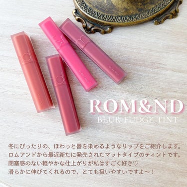 rom&nd ブラーファッジティント/rom&nd/口紅を使ったクチコミ（2枚目）