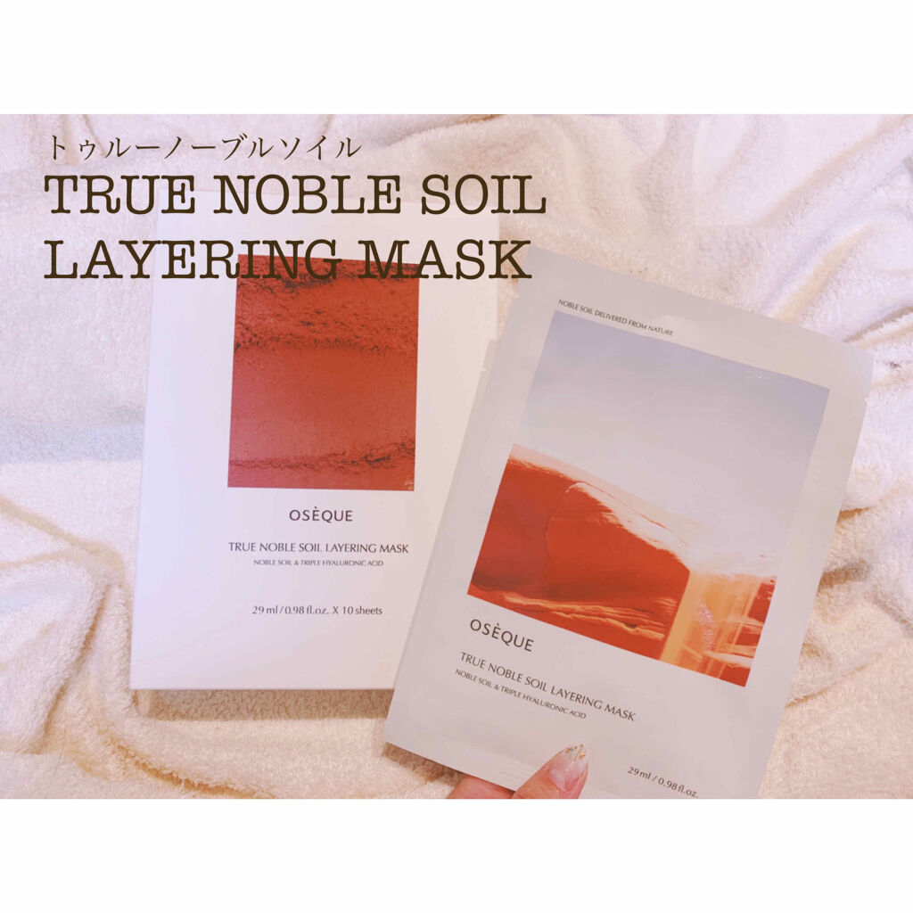 ピュアノーブルウォーターミネラルマスク/OSEQUE/シートマスク・パックを使ったクチコミ（3枚目）