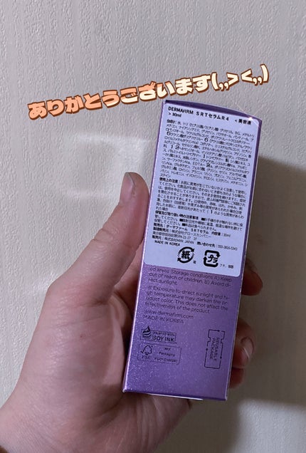 SOOTHING REPAIR TONING SERUM R4/ダーマファーム/美容液を使ったクチコミ(2枚目)
