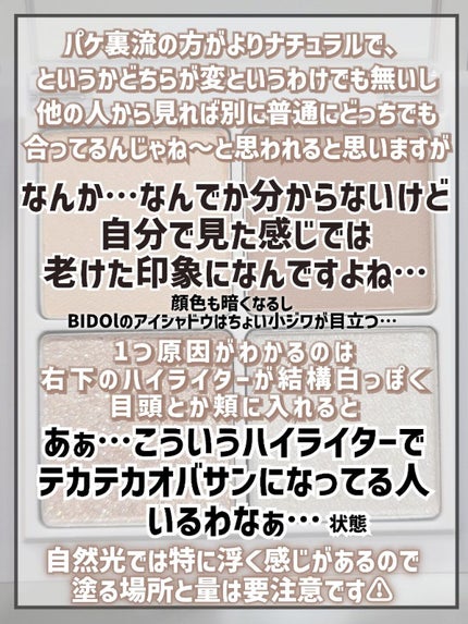 THE アイパレR/b idol/アイシャドウパレットを使ったクチコミ(6枚目)