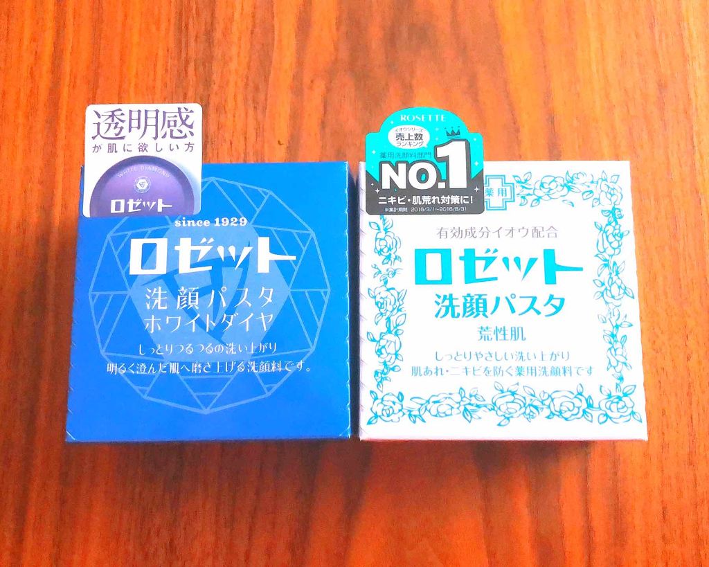 ロゼット 洗顔パスタ　荒性肌/ロゼット/洗顔フォームを使ったクチコミ（1枚目）