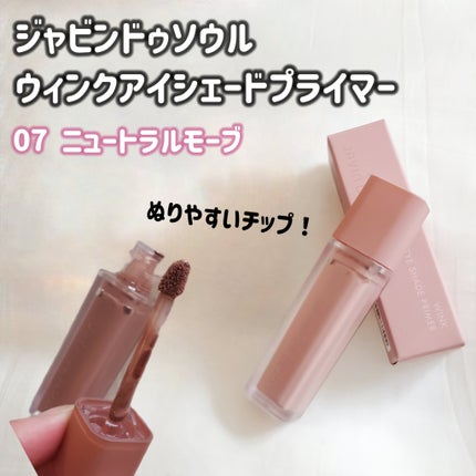 ジャビンドゥソウル ウインクファンデーションパクト/Javin De Seoul/クッションファンデーションを使ったクチコミ(6枚目)