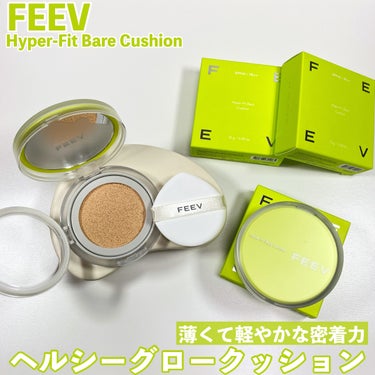 ベアクッション/FEEV/クッションファンデーションを使ったクチコミ（1枚目）