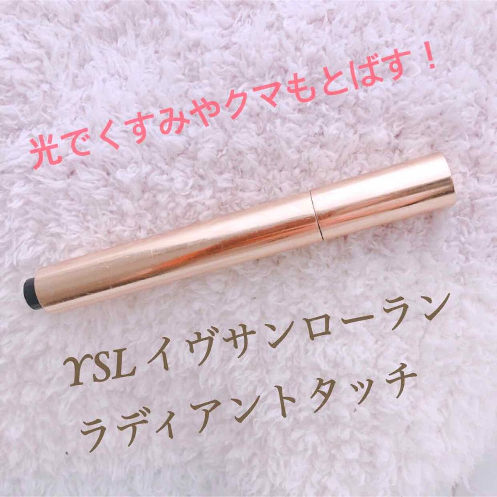 ラディアント タッチ/YVES SAINT LAURENT BEAUTE/リキッドコンシーラーを使ったクチコミ(1枚目)