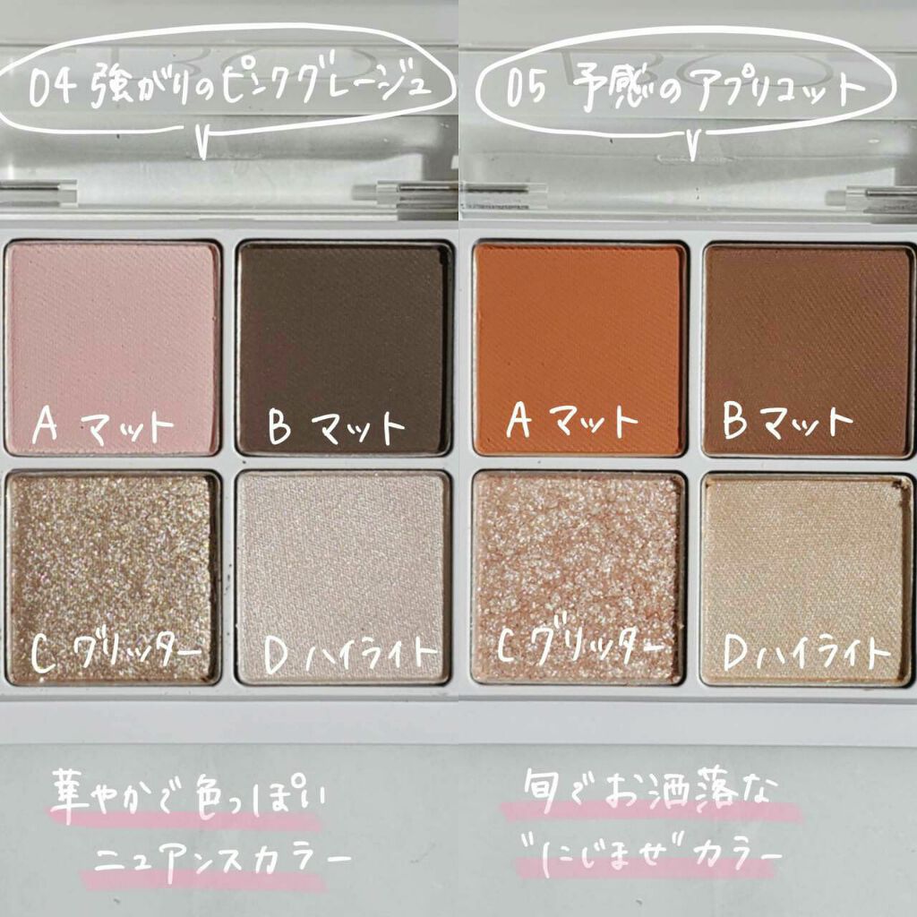 THE アイパレR/b idol/アイシャドウパレットを使ったクチコミ(2枚目)