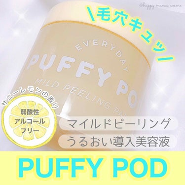 PUFFY POD マイルドピーリングパッド Lのクチコミ「\ ふき取り角質ケア /

┆PUFFY POD┆
#マイルドピーリングパッドL

┈┈┈┈┈.....」（1枚目）