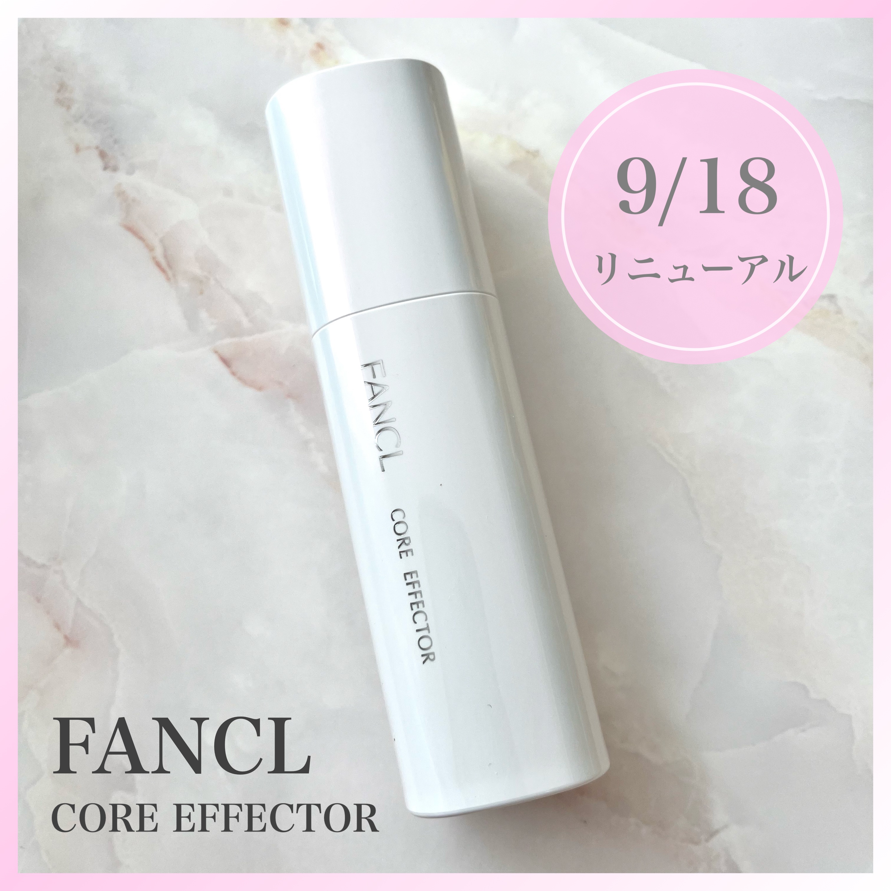 コアエフェクター/ファンケル/美容液を使ったクチコミ（1枚目）