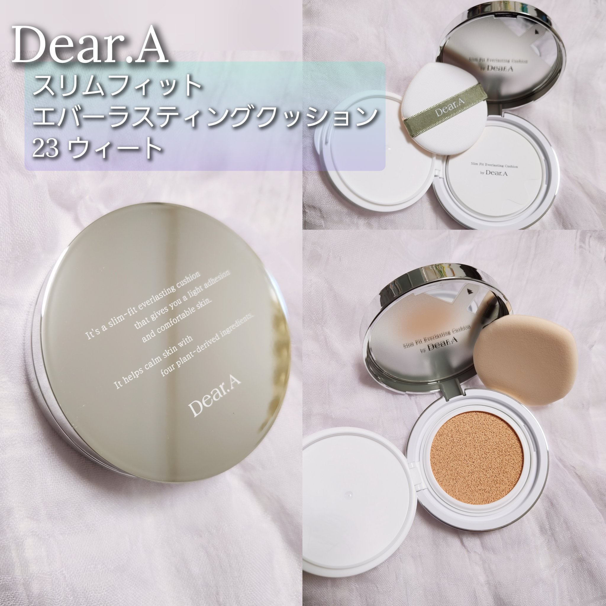 スリムフィット エバーラスティング クッション/Dear.A/クッションファンデーションを使ったクチコミ（1枚目）