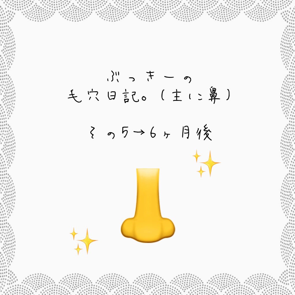 デュオ ザ クレンジングバーム クリア ハーフサイズ(限定デザイン)/DUO/クレンジングバームを使ったクチコミ（1枚目）