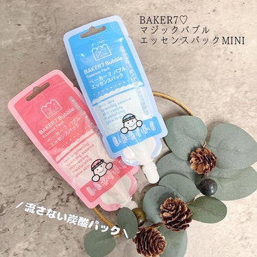 マジックバブルエッセンスパックMINI/BAKER7/シートマスク・パックを使ったクチコミ（1枚目）