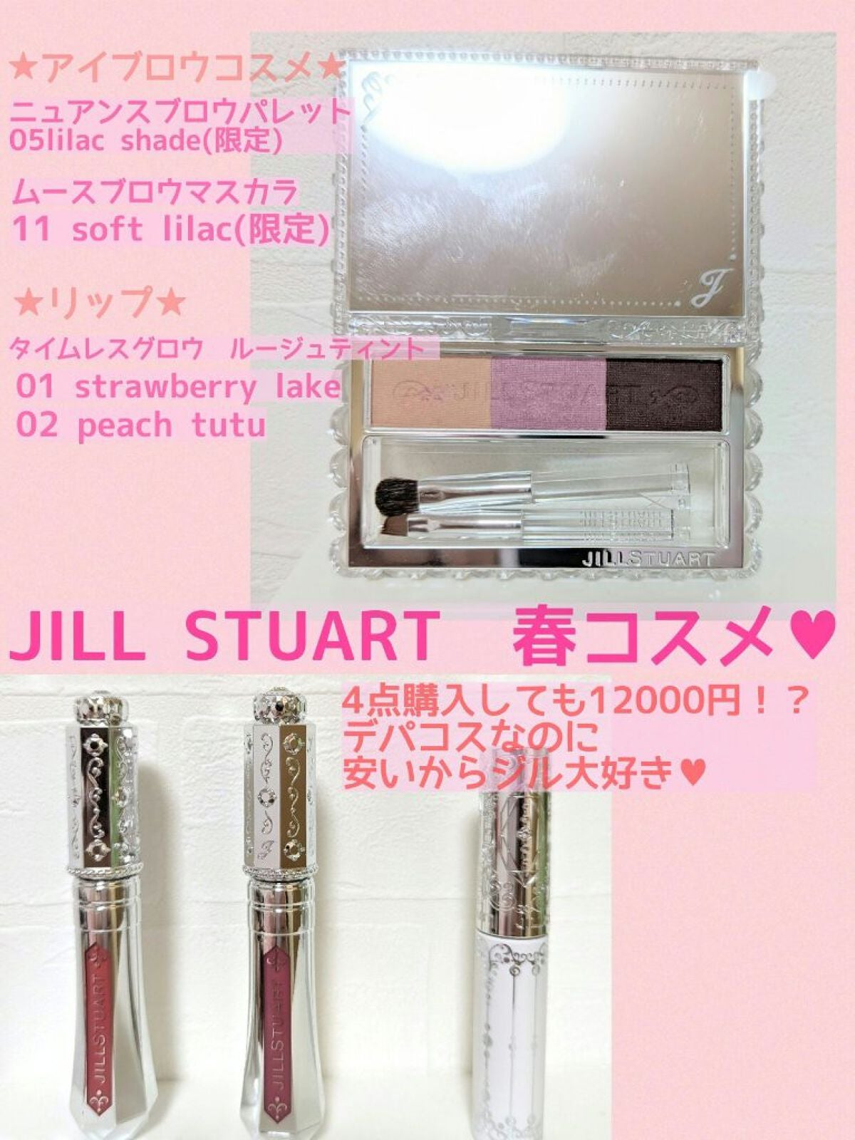 ジルスチュアート ムースブロウマスカラ/JILL STUART/眉マスカラを使ったクチコミ(1枚目)